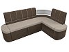 Кухонный угловой диван Тефида правый угол (бежевый\коричневый)